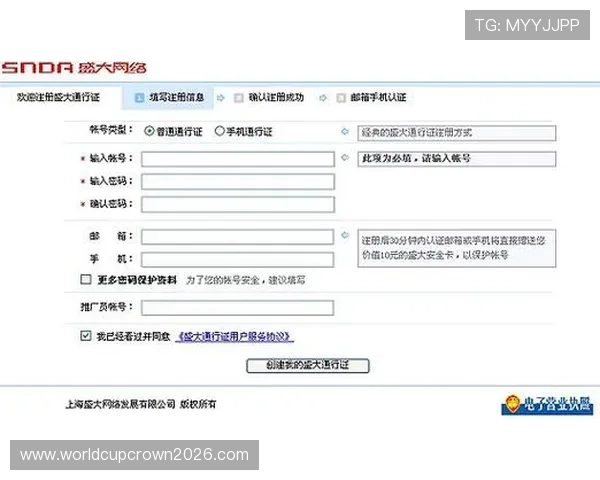 皇冠hga030开户流程详解帮助新手快速顺利完成注册流程指南