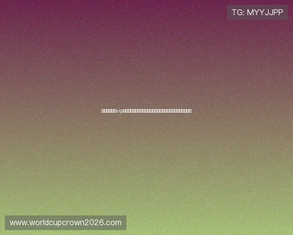 皇冠体育下载vip版本支持多设备同步观看世界杯赛事，满足不同用户的观看需求