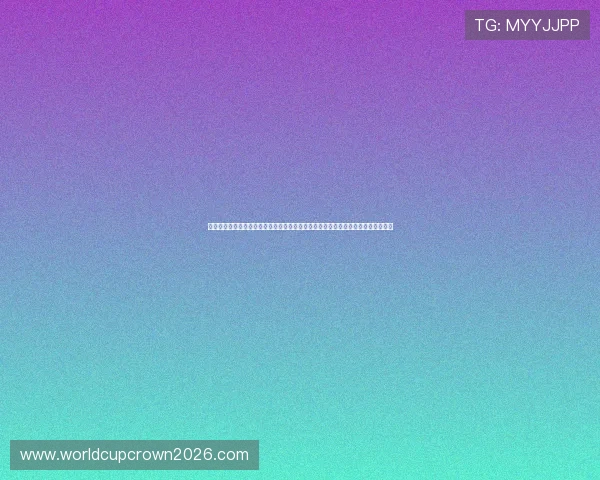 澳门皇冠赌场在世界杯期间的安全保障措施：确保体育赛事期间用户体验与平台安全