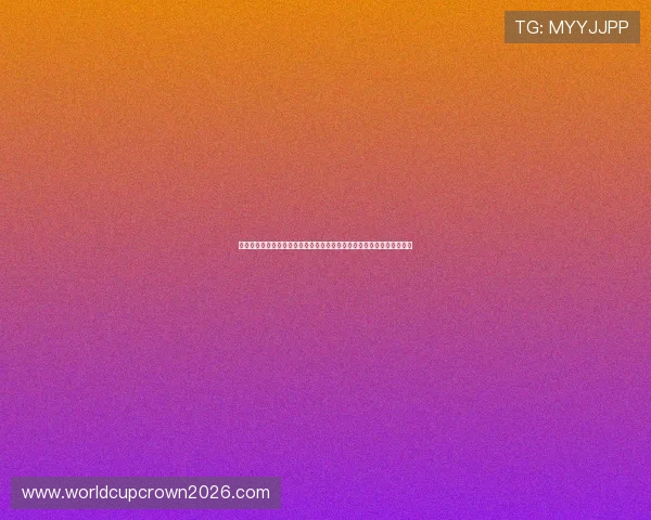皇冠体育在线登录入口：世界杯期间的热门话题与球迷互动交流平台推荐
