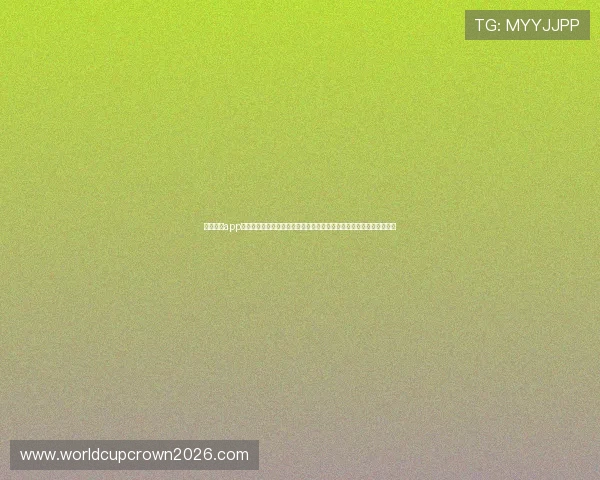 皇冠全站app官方下载苹果版本确保安全稳定，轻松观看世界杯比赛直播与精彩集锦