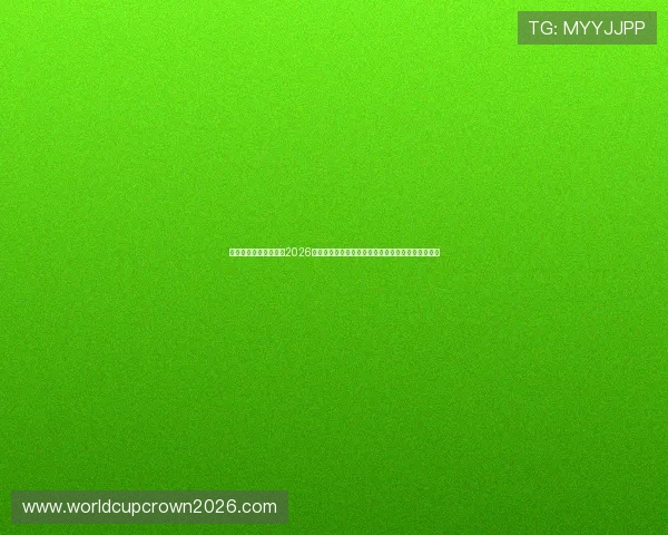 皇冠博彩旗舰网站提供2026世界杯赛前预测、赔率分析及专家点评助您理性投注